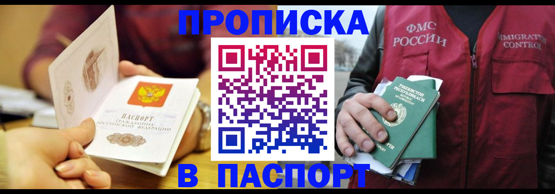 временная регистрация законно в Гулькевичах