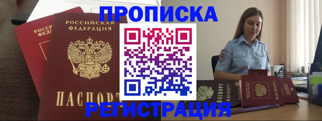 прописка для кредита в Гулькевичах