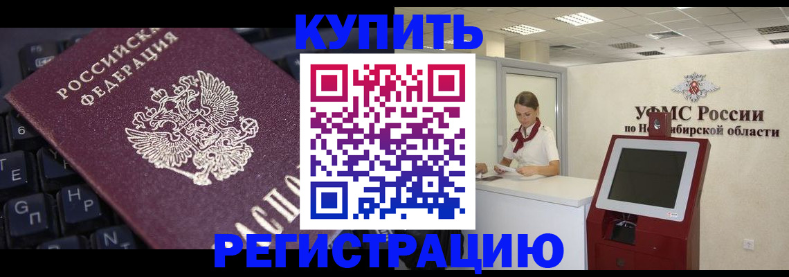 временная регистрация адрес в Гулькевичах