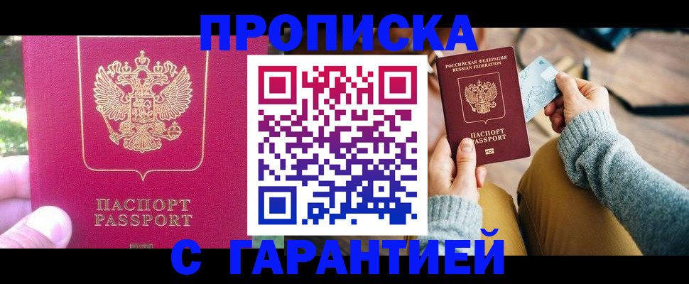 временная регистрация для школы в Гулькевичах