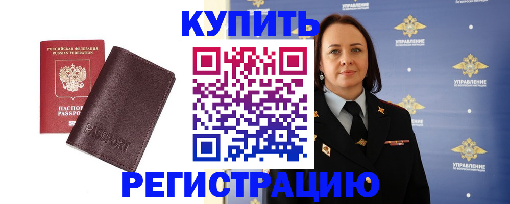 прописка 2025 в Гулькевичах