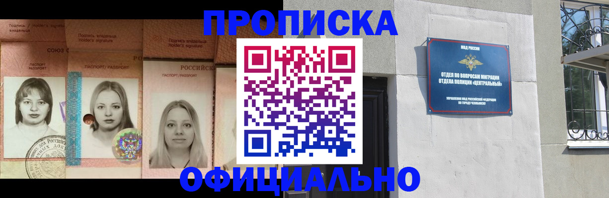 прописка для школы в Гулькевичах